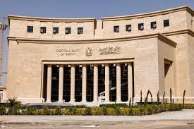 البنك المركزي المصري يعلن تعطيل البنوك في مناسبة ذكرى ثورة 23 يوليو