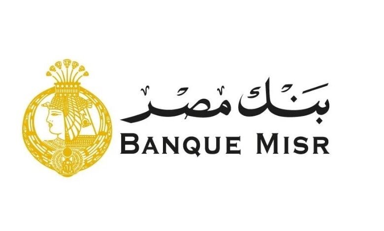 بعد خفض الفائدة 2% .. تفاصيل ومميزات شهادة «يوماتي» المقدمة من بنك مصر