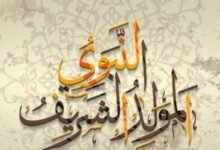 ذكر مولد النبي
