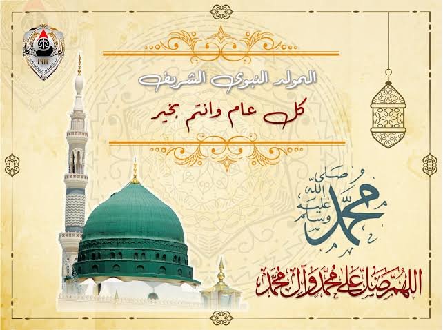 ذكر مولد النبي