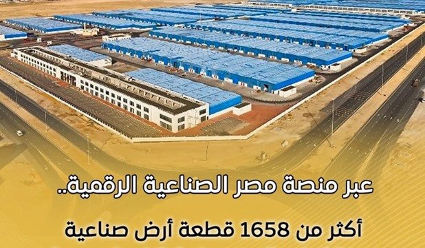 الصناعة تخصص أكثر من 1658 قطعة أرض صناعية مجهزة