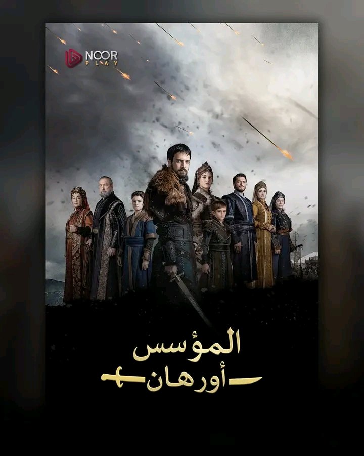 السيد الأعرج يكتب.. المؤسس أورهان يشعل الحماس قبل العرض وسيفينش كرانلي تكشف كواليس شخصية "ديدار" المثيرة للجدل في حوار حصري 