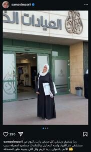 سما المصري تدخل المستشفى وتوجه رسالة مؤثرة لمرتضى منصور