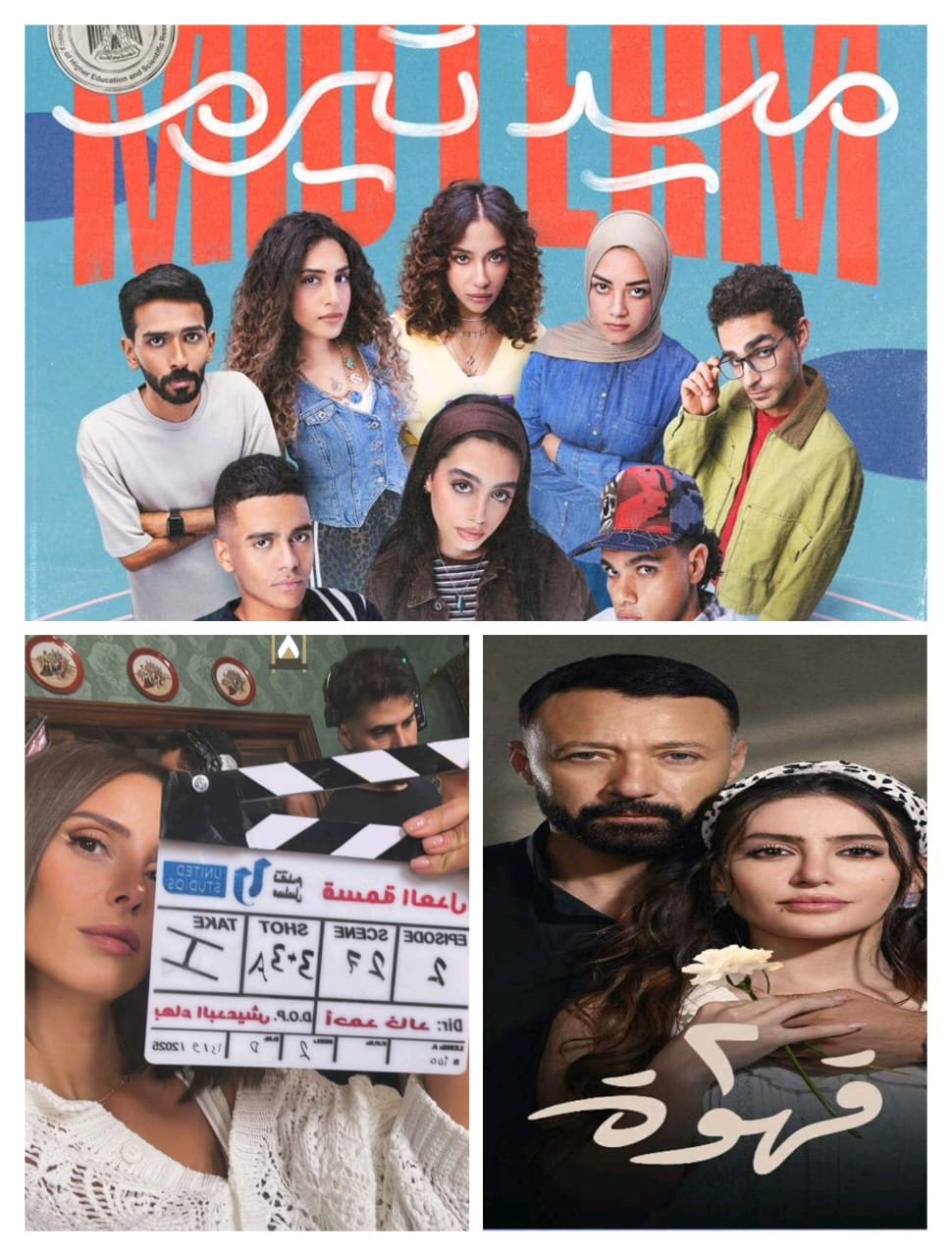 أعمال درامية جديدة