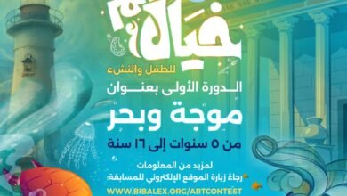 مكتبة الإسكندرية تُكرم الفائزين