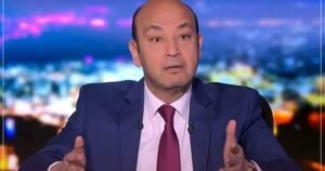 انفصال عمرو أديب ولميس الحديدي رسميًا بعد زواج طويل