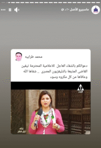 وفاة الإعلامية نيفين القاضي بعد رحلة علاج