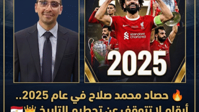 السيد الأعرج يكتب | حصاد محمد صلاح في عام 2025.. أرقام لا تتوقف عن تحطيم التاريخ