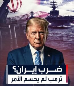 قائد الجيش الإيراني أمير حاتمي يتحدى واشنطن: لسنا لقمة سائغة