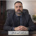 صورة أحمد أمين فرحان