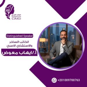 ا/ إيهاب معوض 