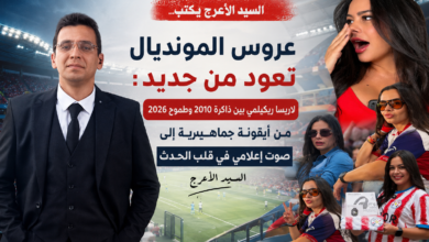 عروس المونديال تعود من جديد: من المدرجات إلى الميكروفون – لاريسا ريكيلمي تكتب فصلًا جديدًا في مونديال 2026
