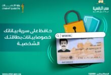 استخراج بطاقه الرقم القومي