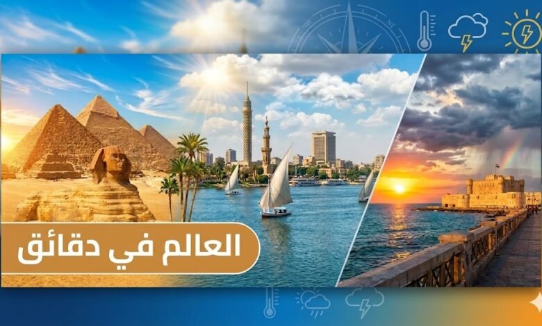 حالة الطقس اليوم