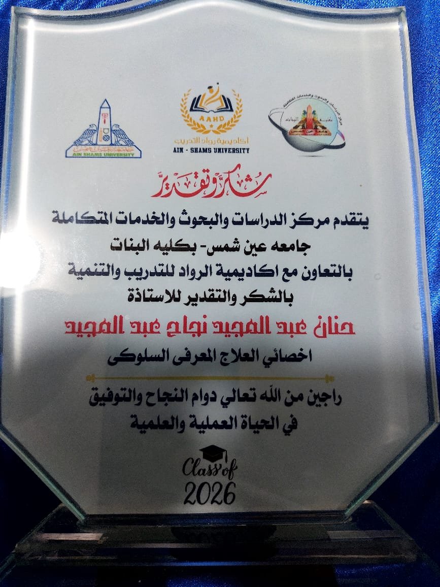 شهادة التخرج