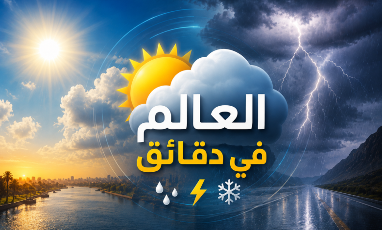 حالة الطقس في مصر اليوم الأربعاء 17 يونيو 2026