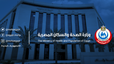 وزارة الصحة والسكان المصرية