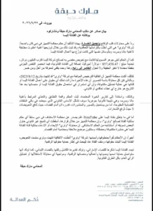 القضاء الإماراتي ينصف إليسا ويُلزم «وتري» بتعويض يقارب مليون دولار