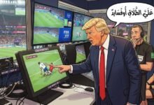 هدف ايران في مرمى مصر الملغي