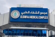 مجمع الشفاء الطبي