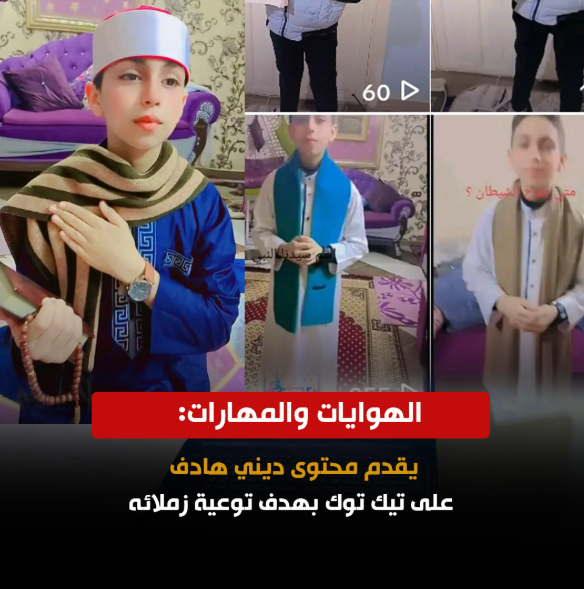 "الطفل النابغة عبدالرحمن علي عتمان - مبرمج صغير من دمنهور".