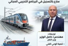 مبادرة فني واعٍ لأسطول آمن وزارة النقل المصرية.
