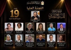 بروتوكول جديد يدعم نجاح الدورة الـ19 للمسرح القومي
