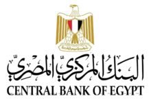 البنك المركزي المصري 2026