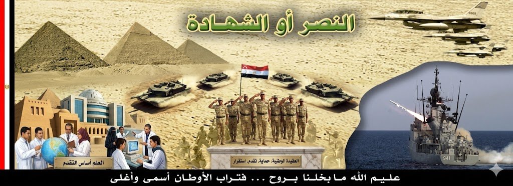 العقيدة الوطنيه حماية تقدم اسقرار