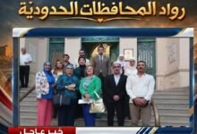 رواد المحافظات الحدودية يشاركون في ندوة إعادة بناء الأسرة المصرية