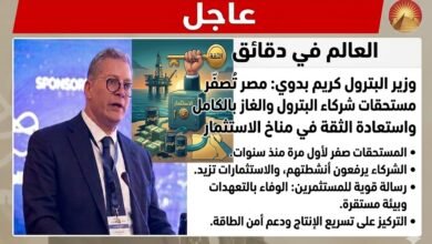 مصر تُنهي مستحقات شركات البترول بالكامل وتبدأ مرحلة جديدة من النمو في قطاع الطاقة