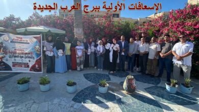 حزب مصر العربي الاشتراكي يختتم ورشة الإسعافات الأولية ببرج العرب الجديدة