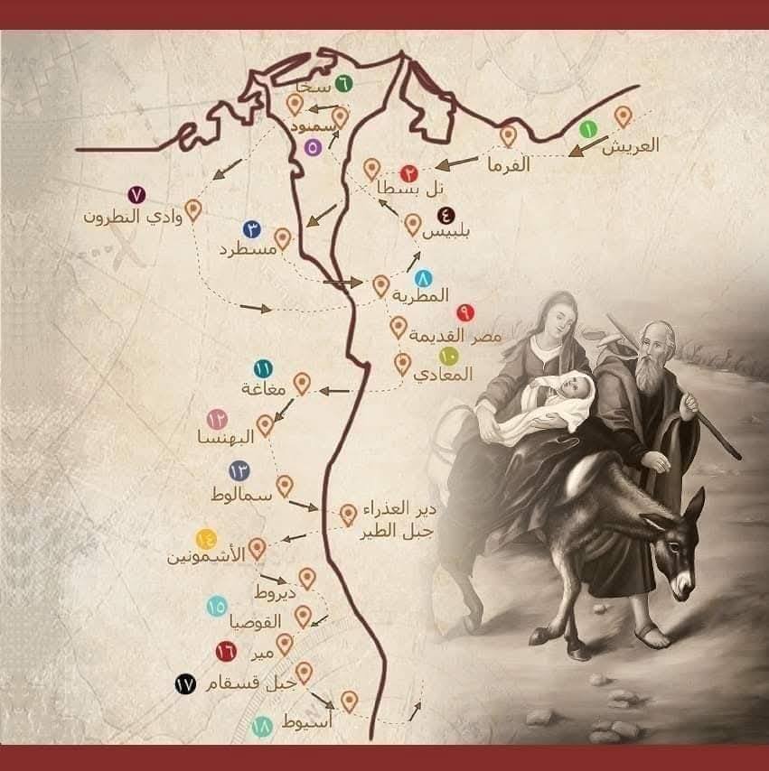 ذكري مسار العائلة المقدسة