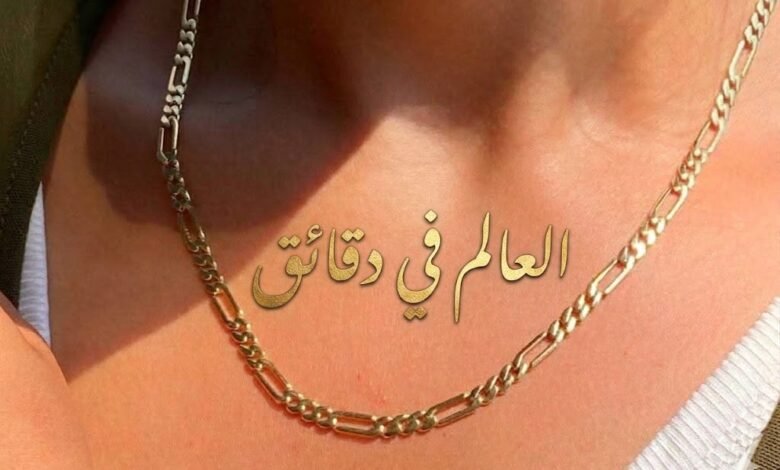 أسعار الذهب في مصر خلال الأيام الماضية موجة هبوط قوية ومفاجئة
