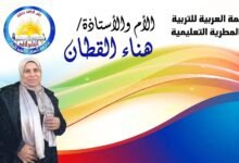الأستاذة هناء القطان تقدم نصائح امتحانات الثانوي