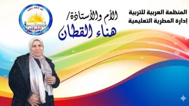 الأستاذة هناء القطان تقدم نصائح امتحانات الثانوي