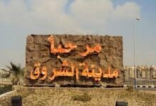 جهاز مدينة الشروق