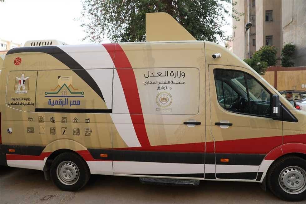 خدمات الشهر العقاري أونلاين