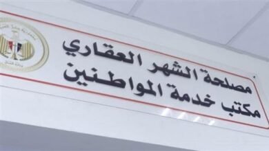 تسهيلا للمواطنين، خدمات الشهر العقاري أونلاين