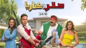 صقر وكناريا يهيمن على الشباك.. و7DOGS يواصل مطاردة القمة