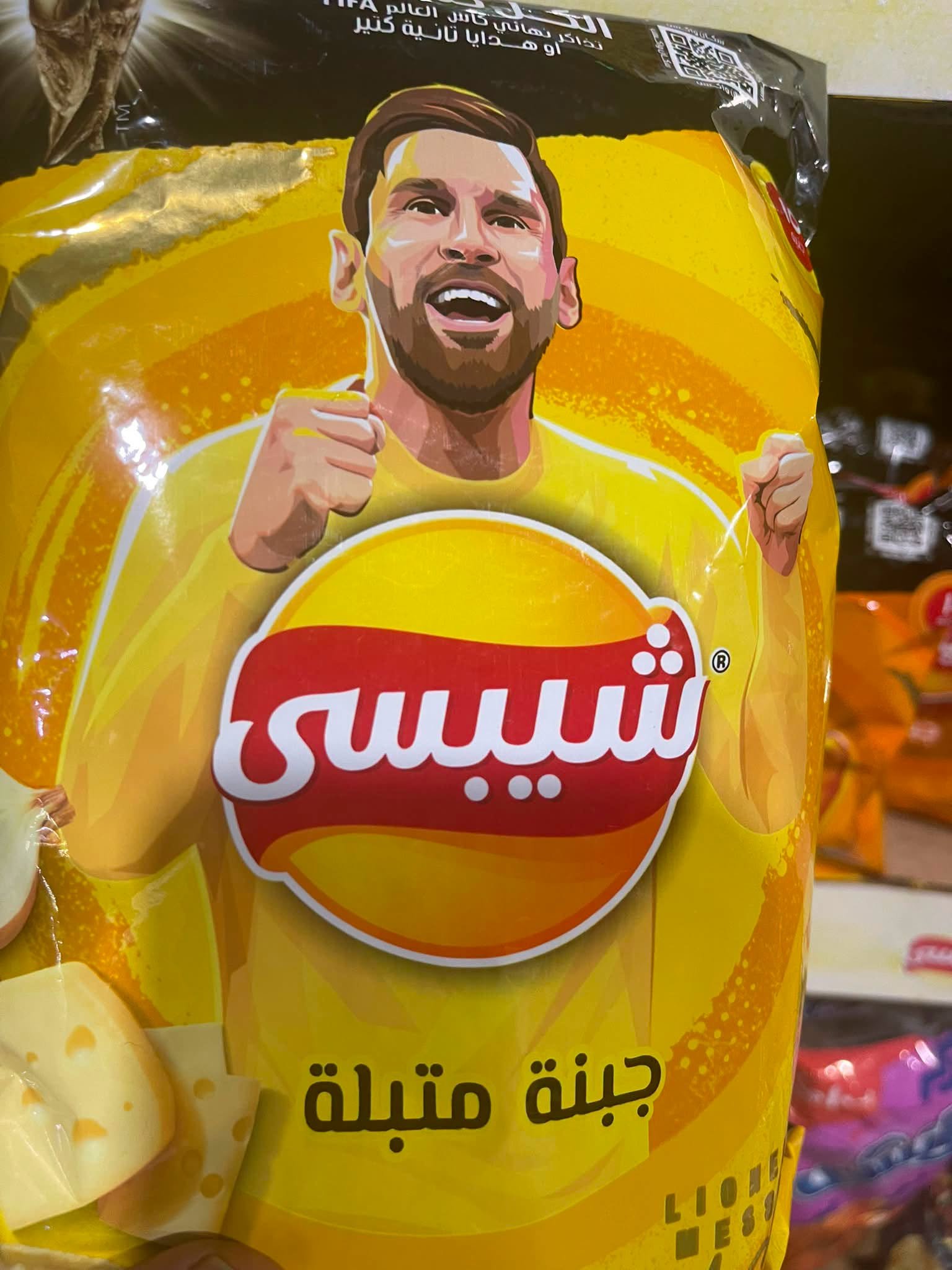 عبوات شيبسي ميسي