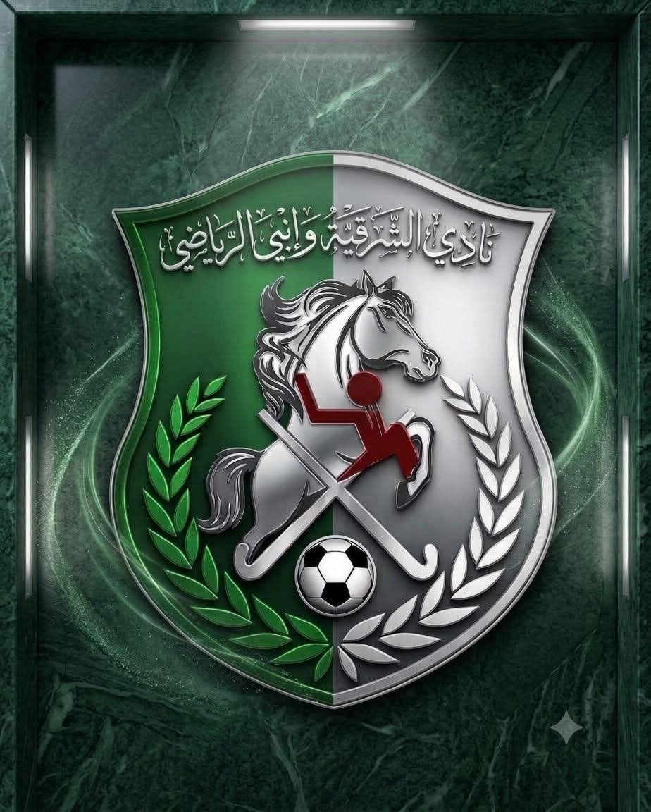عودة نادي الشرقية إلى الدوري الممتاز
