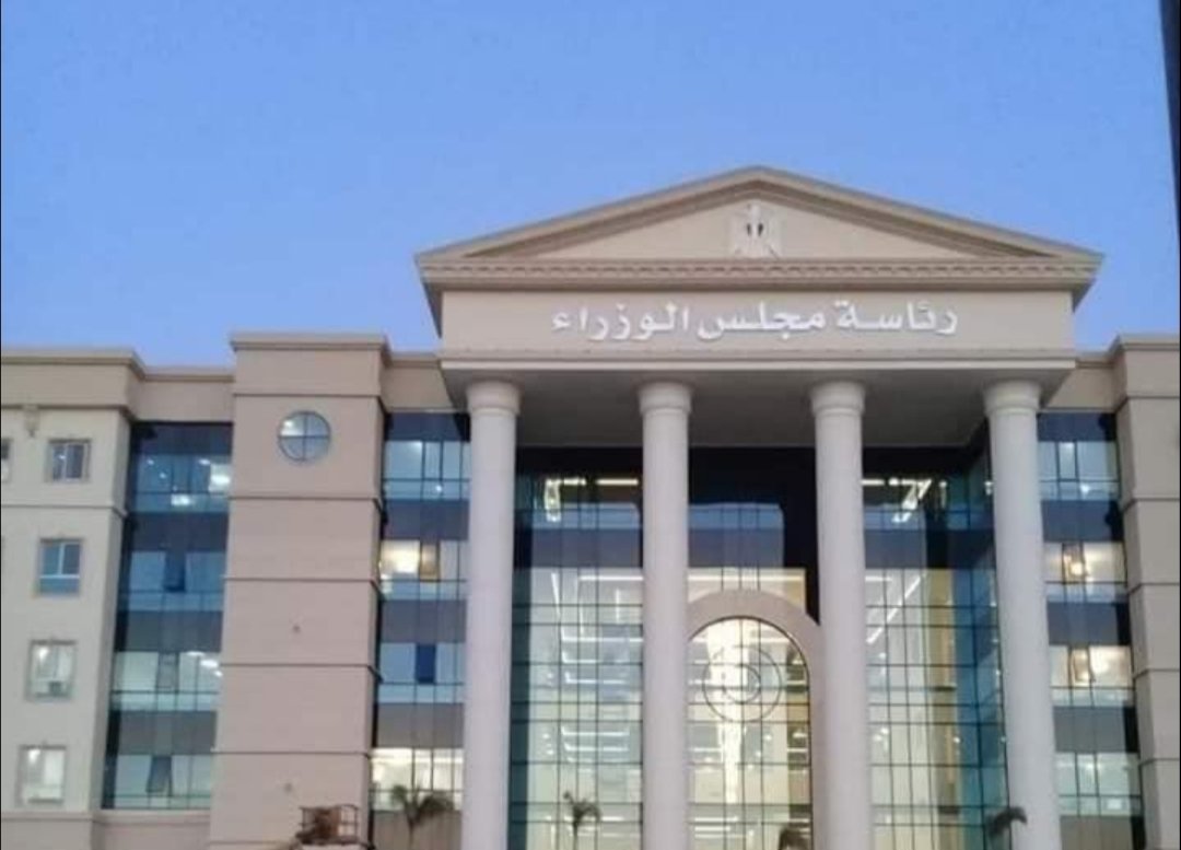 مبنى رئاسة مجلس الوزراء المصري