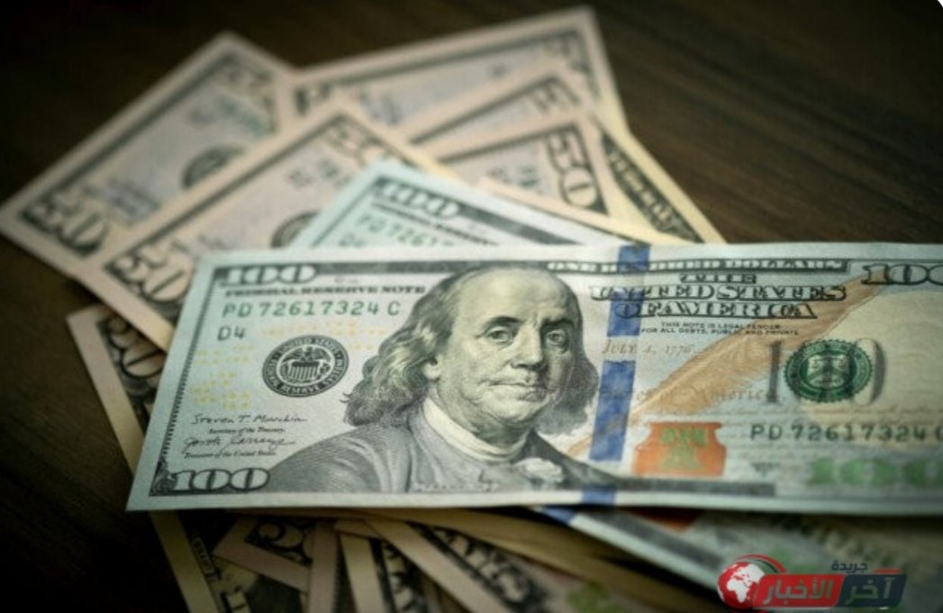 سعر الدولار في البنوك اليوم الأحد.