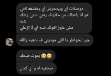 "وراء الشاشة متحرش".. رسائل إلكترونية تحولت إلى كابوس يطارد مستخدمي مواقع التواصل