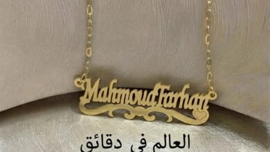 تحديث أسعار الذهب في السوق المصرية ومتابعة حركة المعدن الأصفر.