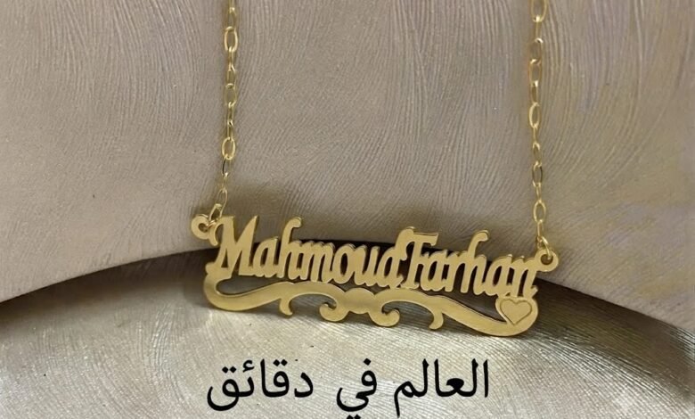 تحديث أسعار الذهب في السوق المصرية ومتابعة حركة المعدن الأصفر.