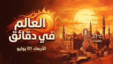 حالة الطقس اليوم الأربعاء 1 يوليو 2026 في القاهرة الكبرى