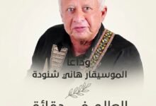 وفاة هاني شنودة عن 83 عامًا.. مسيرة موسيقية حافلة بالإنجازات والإنسانية