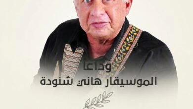وفاة هاني شنودة عن 83 عامًا.. مسيرة موسيقية حافلة بالإنجازات والإنسانية